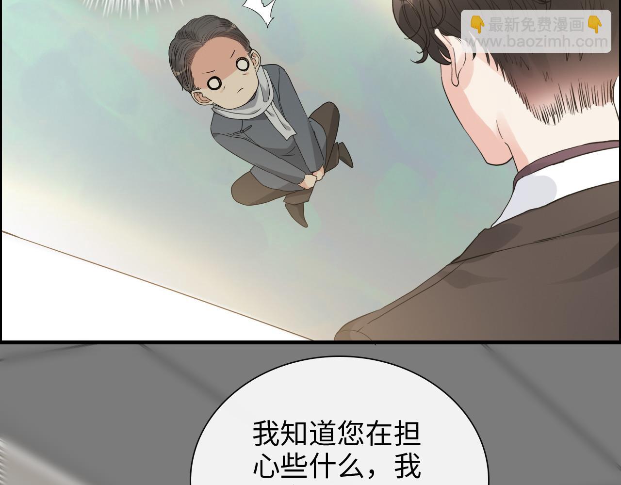 🍱闪婚总裁契约妻 第419话 尹家对兮兮的态度 第6页