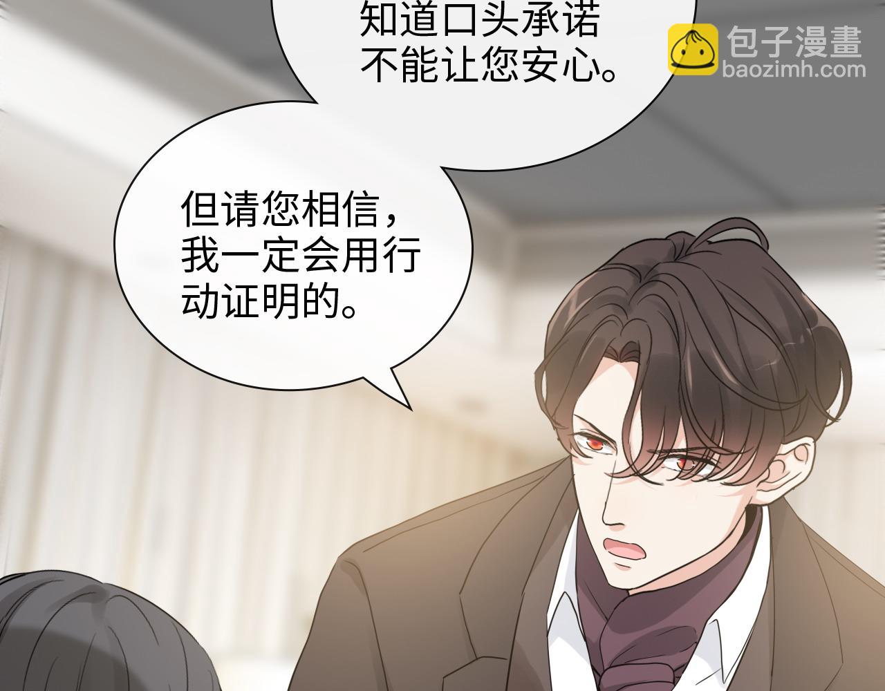 🍱闪婚总裁契约妻 第419话 尹家对兮兮的态度 第7页
