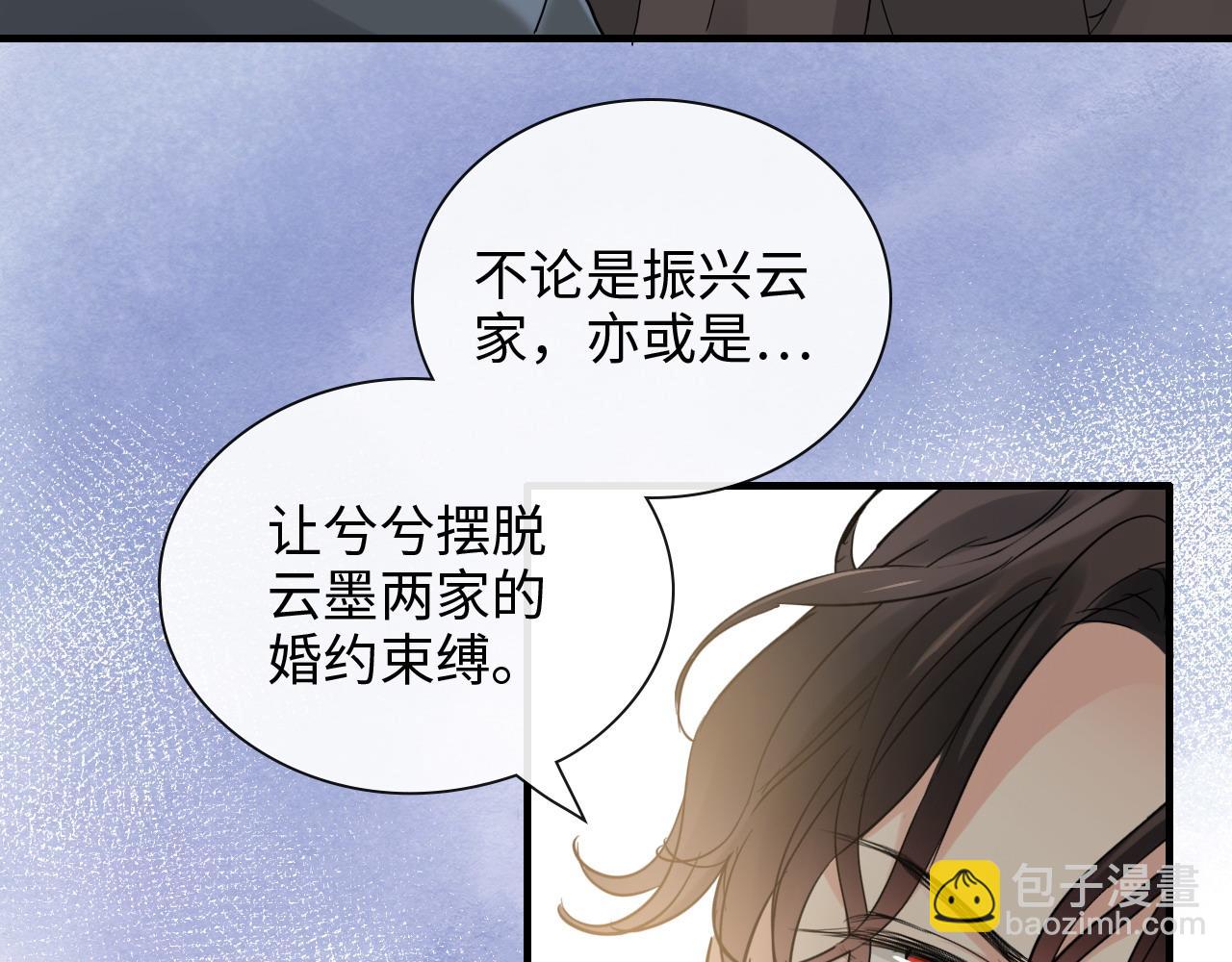 🍱闪婚总裁契约妻 第419话 尹家对兮兮的态度 第9页