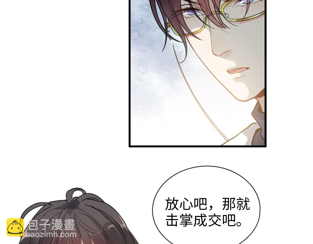 🍱闪婚总裁契约妻 第421话 墨夫人的邀约 第10页