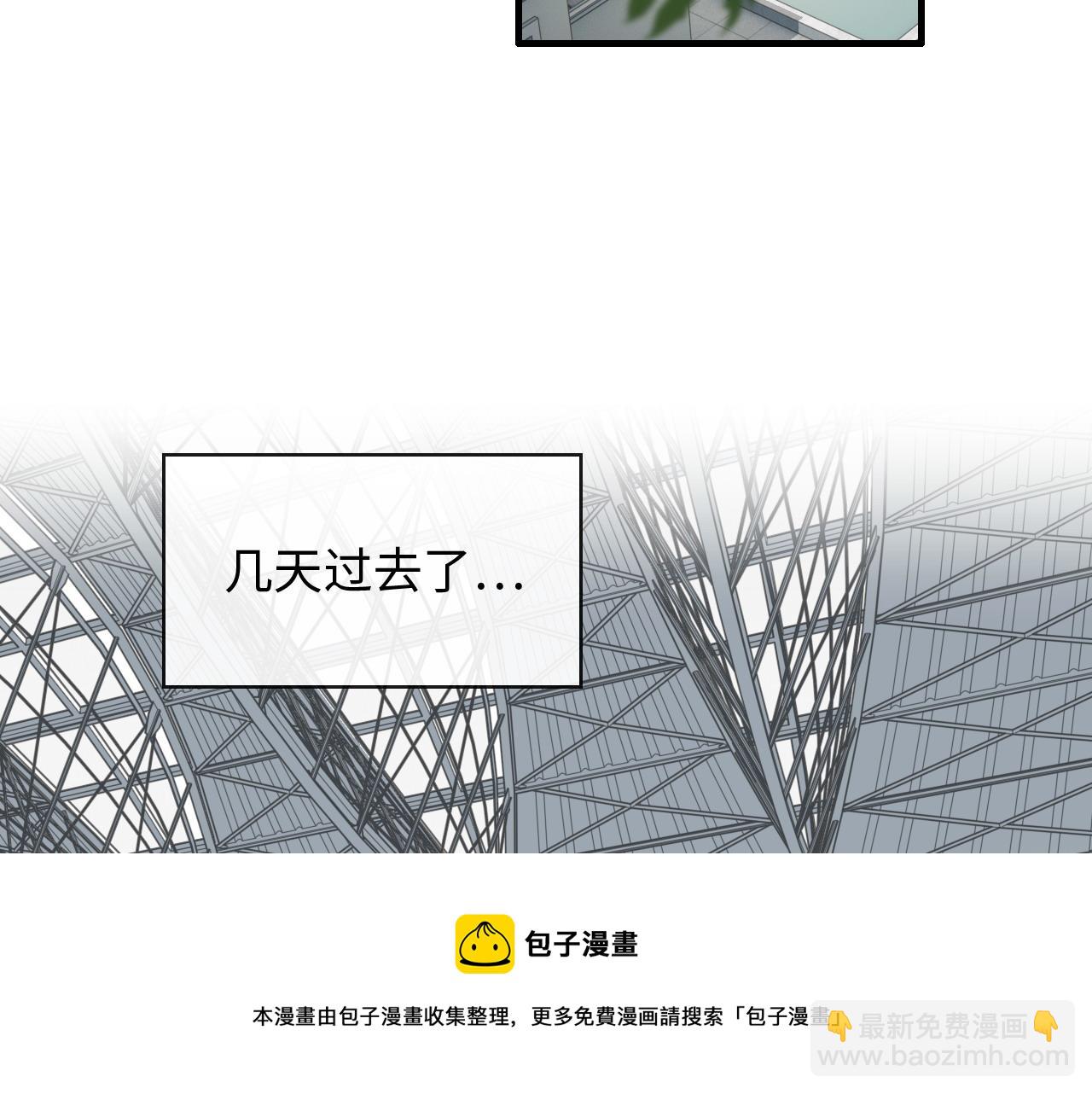 🍱闪婚总裁契约妻 第421话 墨夫人的邀约 第17页