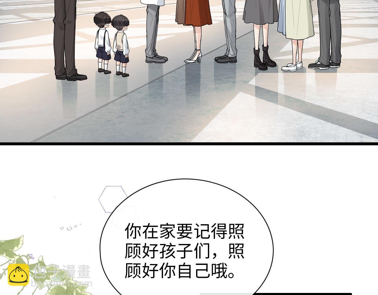 🍱闪婚总裁契约妻 第421话 墨夫人的邀约 第19页