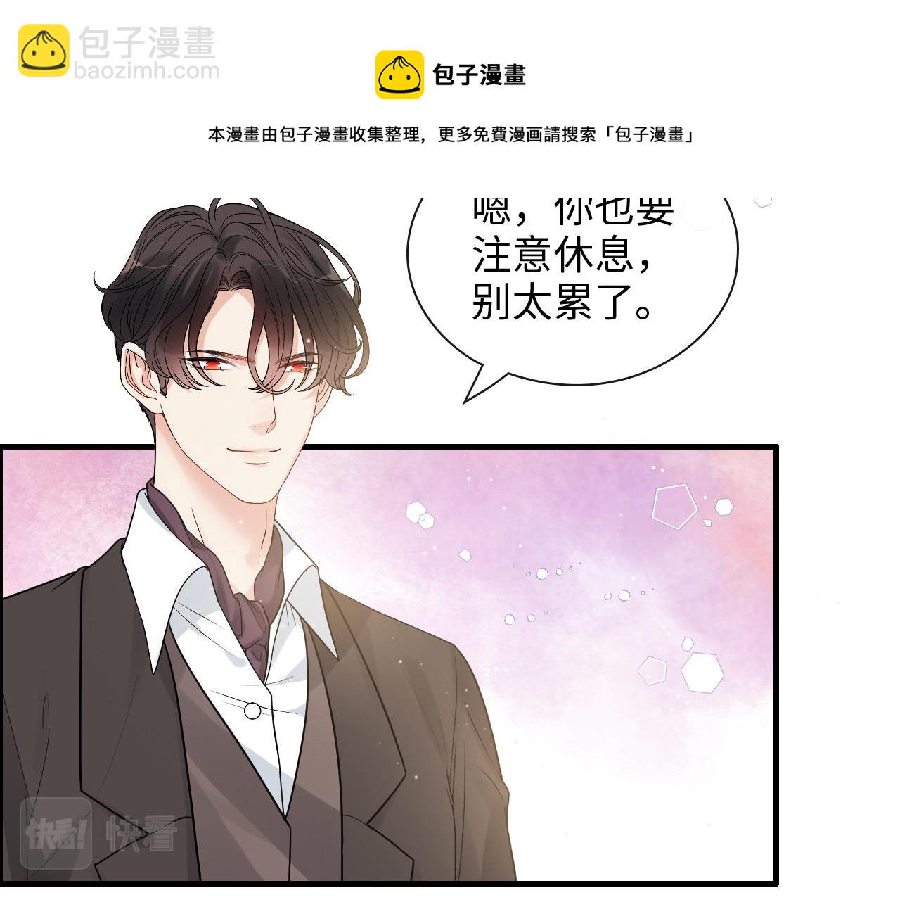🍱闪婚总裁契约妻 第421话 墨夫人的邀约 第21页