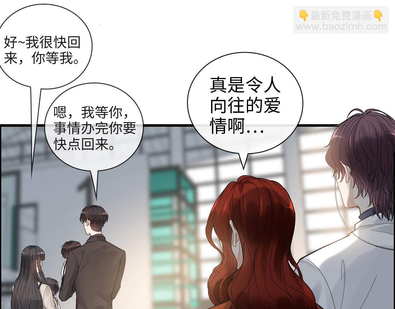 🍱闪婚总裁契约妻 第421话 墨夫人的邀约 第22页