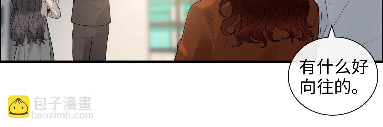 🍱闪婚总裁契约妻 第421话 墨夫人的邀约 第23页