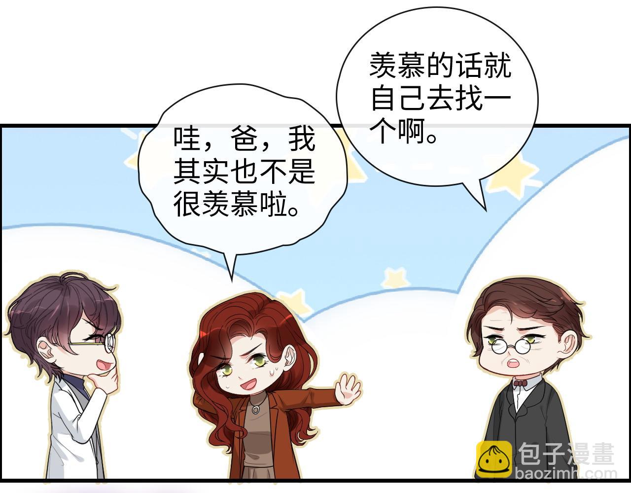 🍱闪婚总裁契约妻 第421话 墨夫人的邀约 第24页