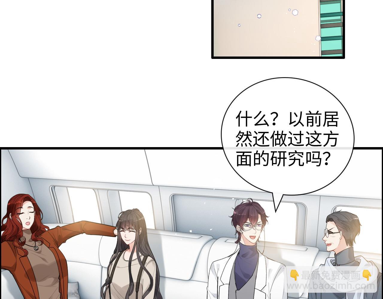 🍱闪婚总裁契约妻 第421话 墨夫人的邀约 第26页