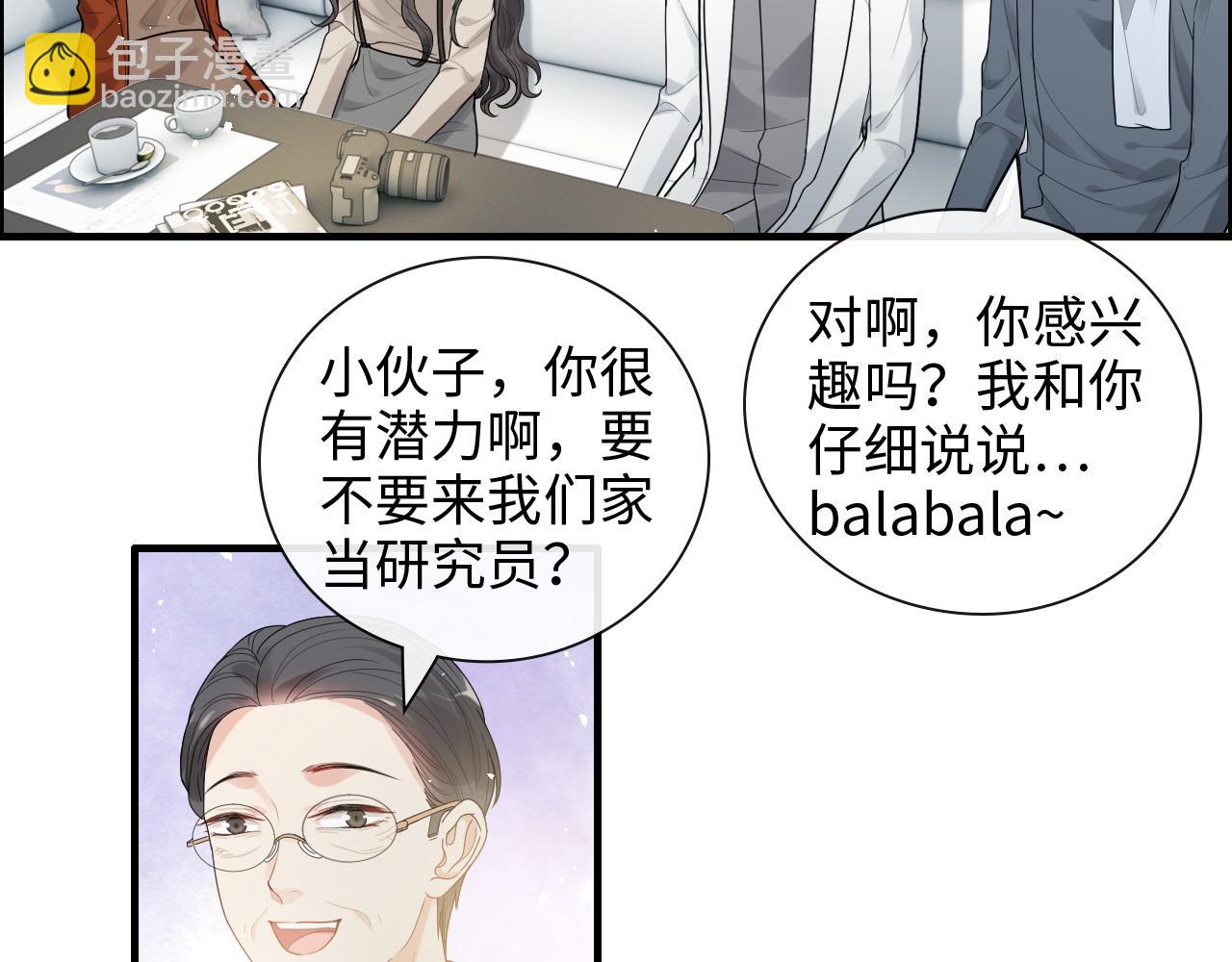 🍱闪婚总裁契约妻 第421话 墨夫人的邀约 第27页