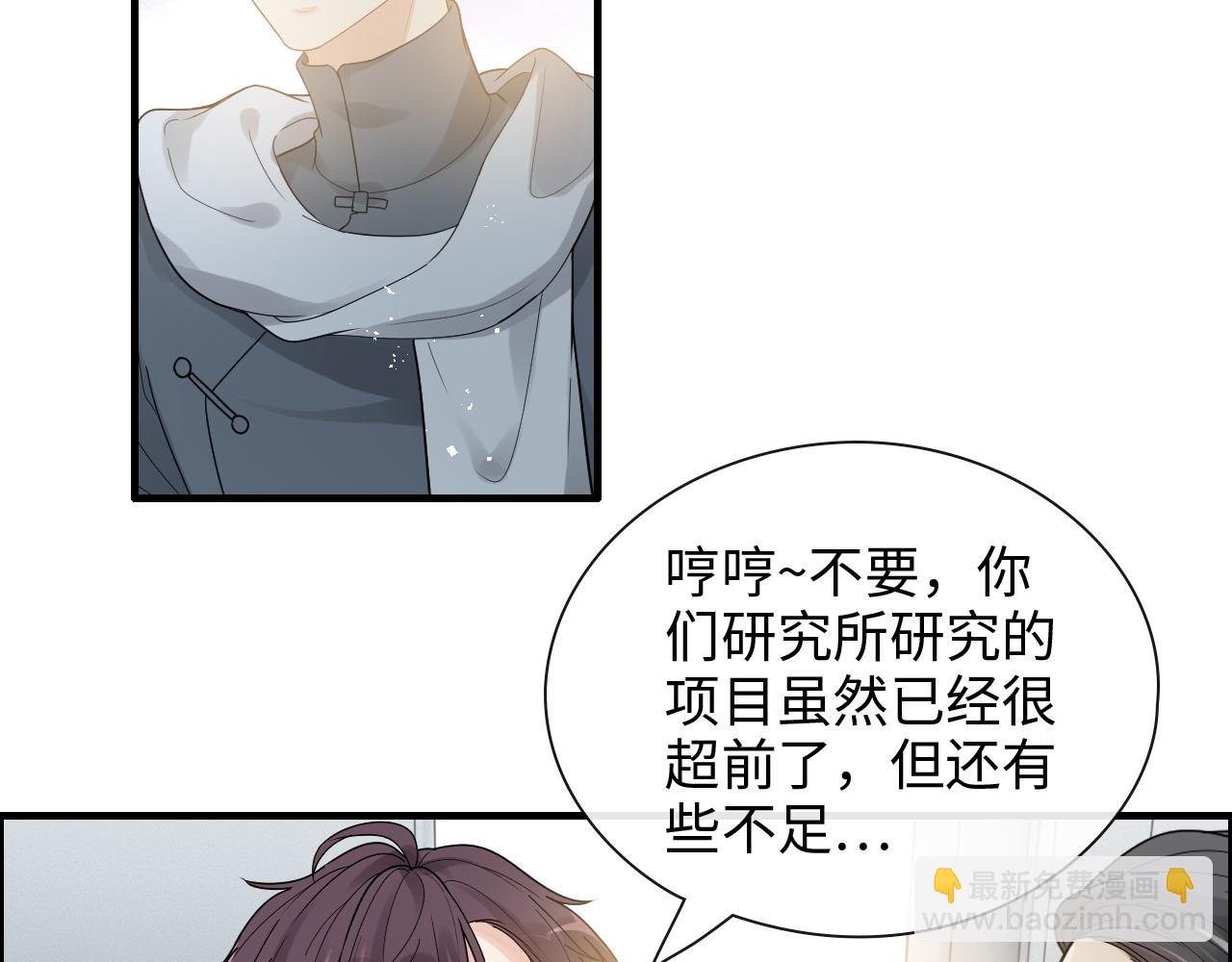 🍱闪婚总裁契约妻 第421话 墨夫人的邀约 第28页