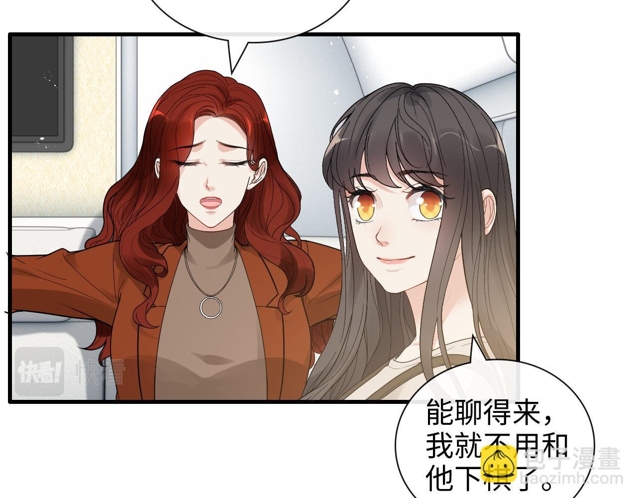 🍱闪婚总裁契约妻 第421话 墨夫人的邀约 第30页