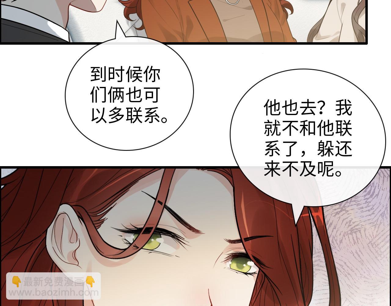 🍱闪婚总裁契约妻 第421话 墨夫人的邀约 第32页