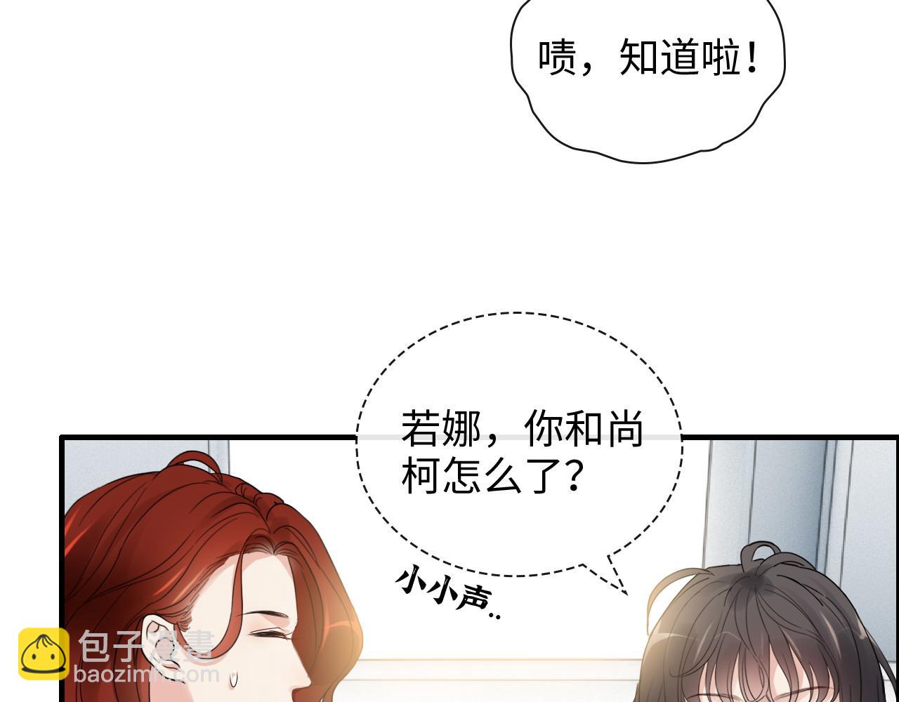 🍱闪婚总裁契约妻 第421话 墨夫人的邀约 第35页