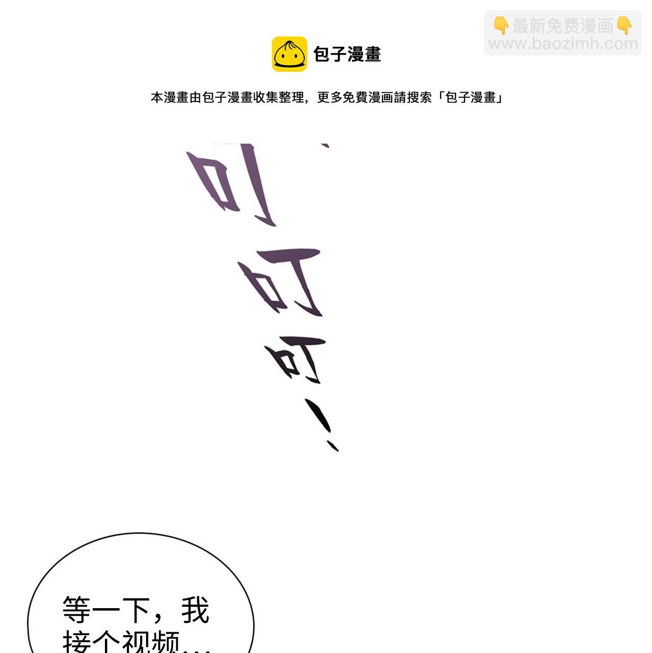 🍱闪婚总裁契约妻 第421话 墨夫人的邀约 第37页