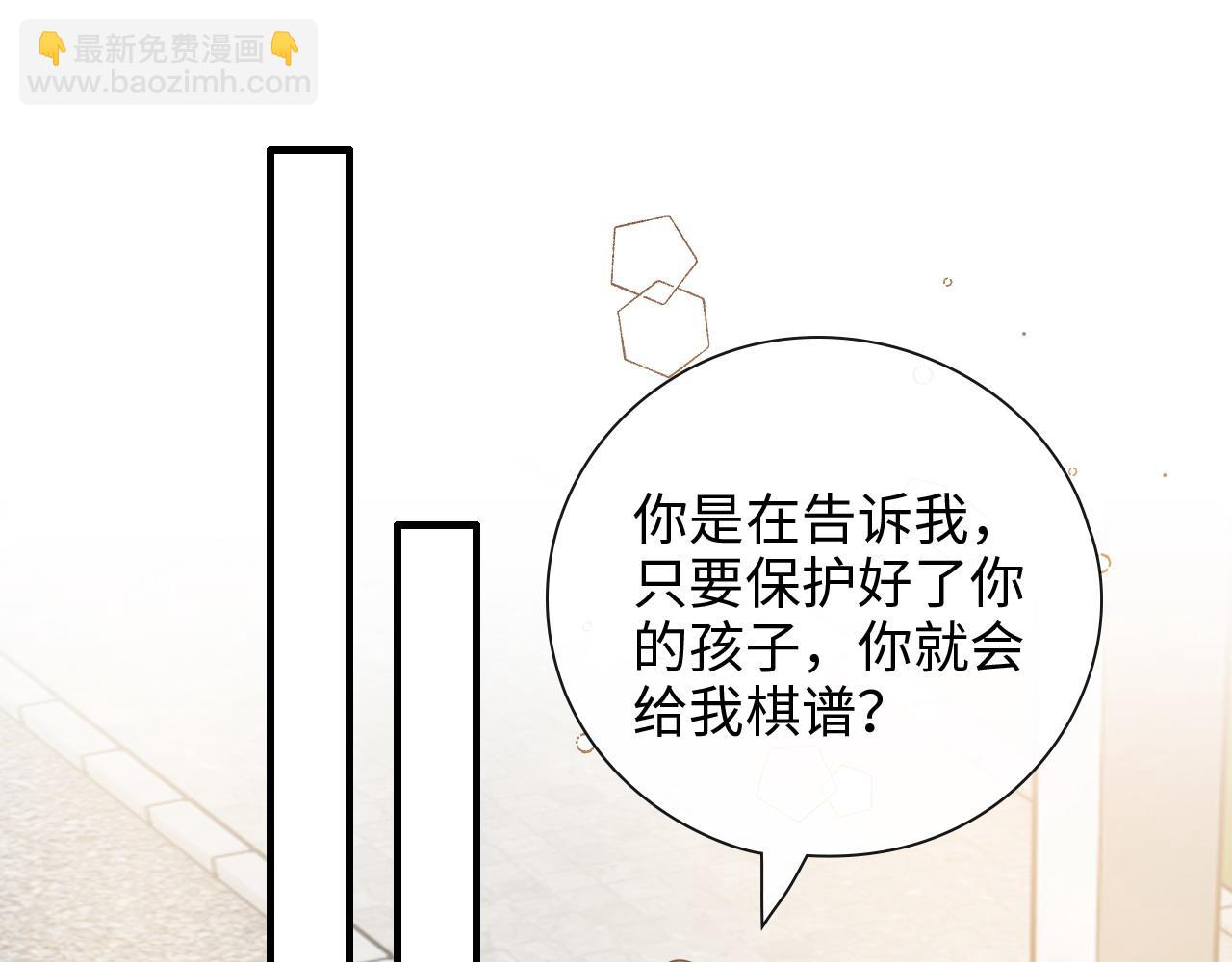 🍱闪婚总裁契约妻 第421话 墨夫人的邀约 第4页