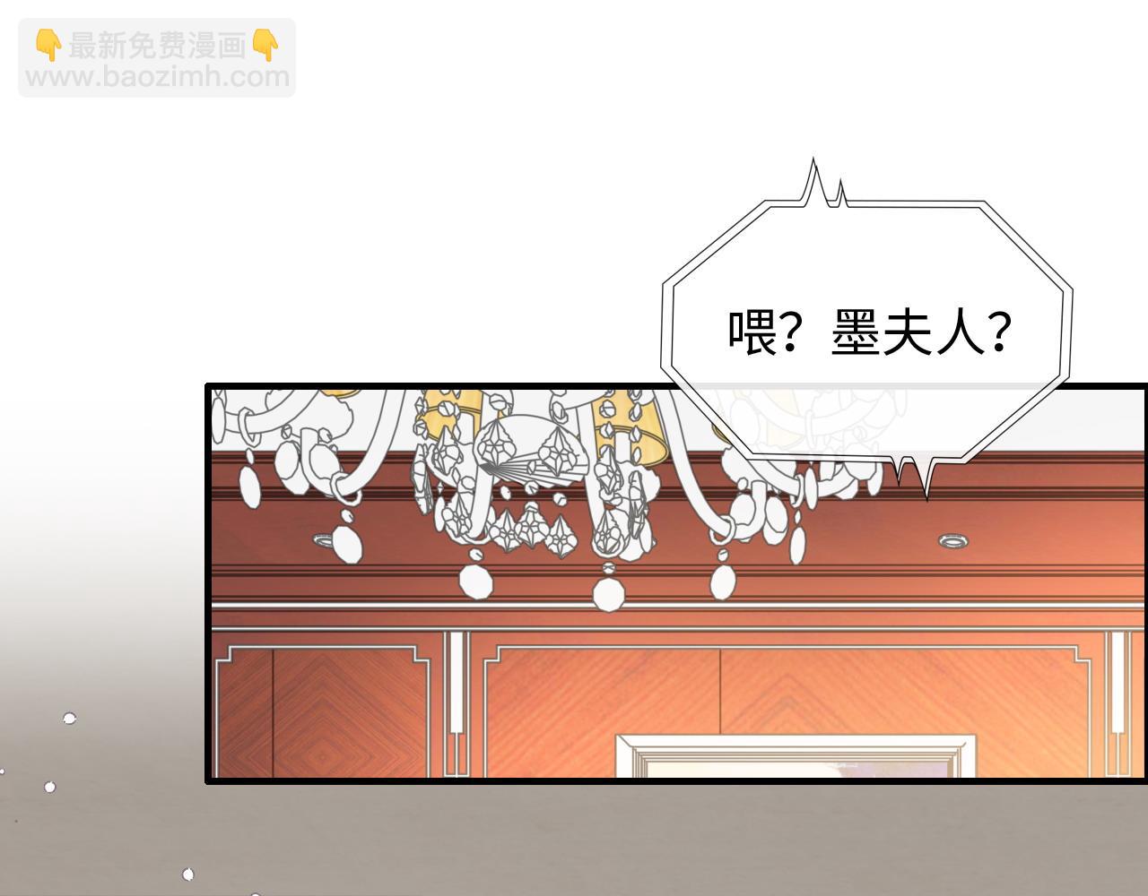 🍱闪婚总裁契约妻 第421话 墨夫人的邀约 第44页