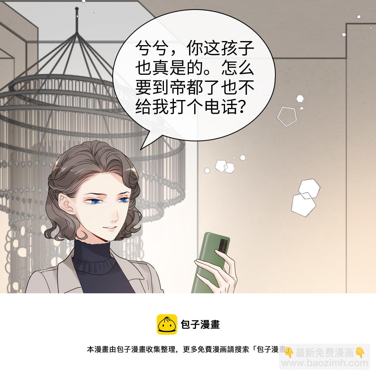 🍱闪婚总裁契约妻 第421话 墨夫人的邀约 第45页