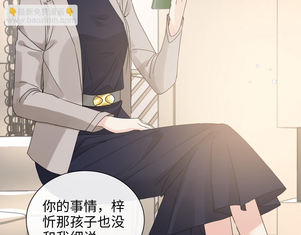 🍱闪婚总裁契约妻 第421话 墨夫人的邀约 第46页