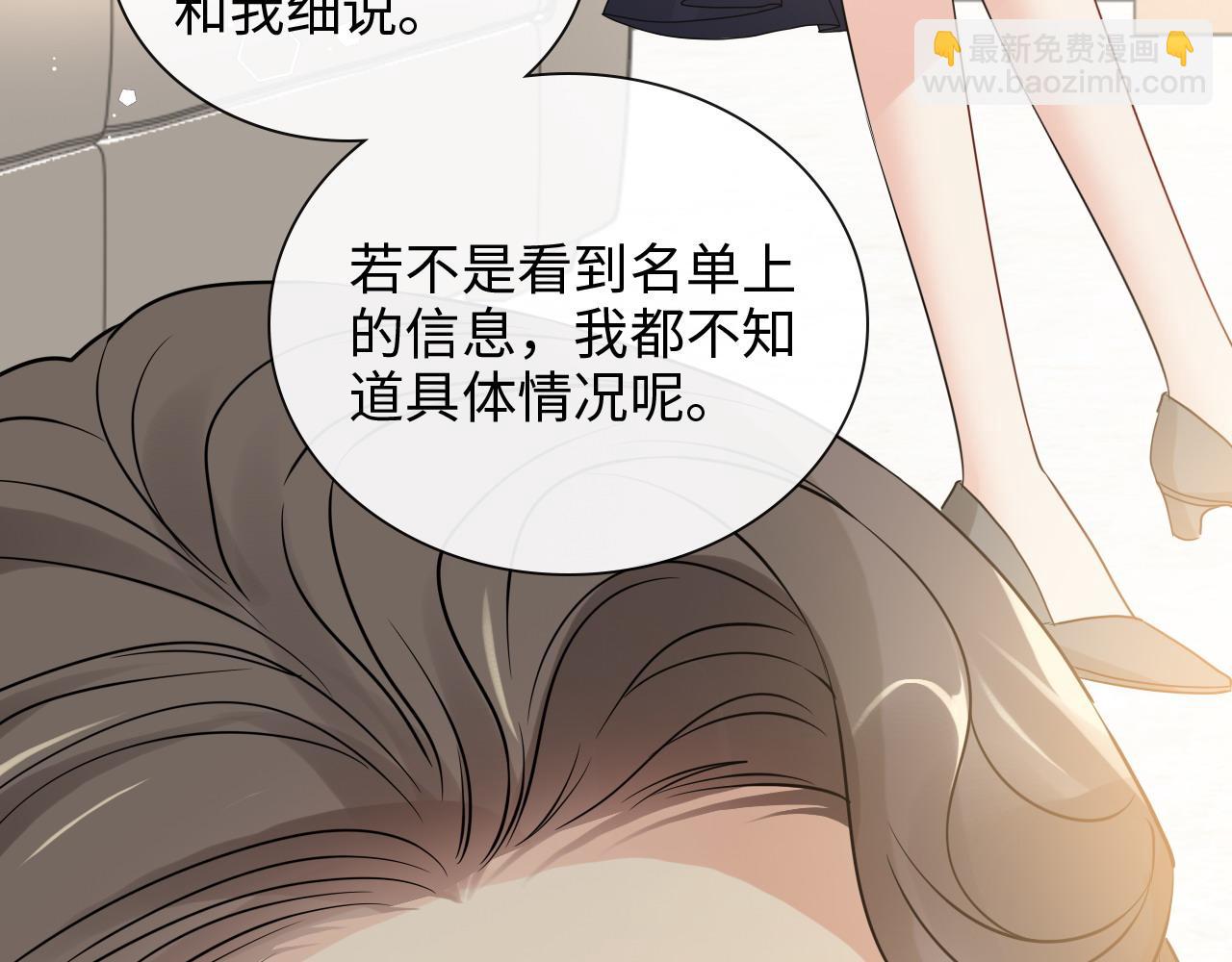 🍱闪婚总裁契约妻 第421话 墨夫人的邀约 第47页