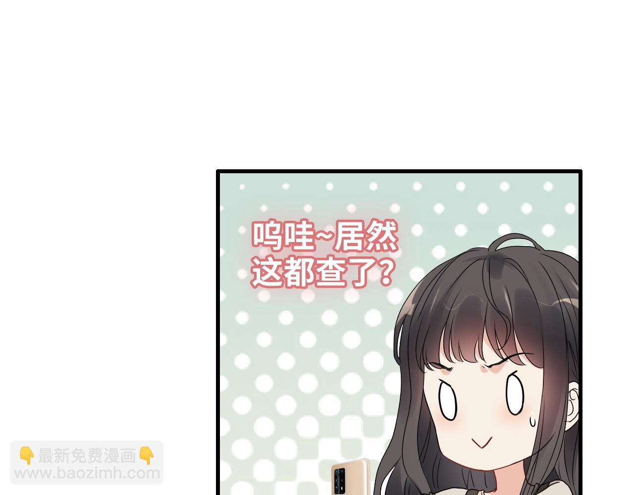 🍱闪婚总裁契约妻 第421话 墨夫人的邀约 第50页