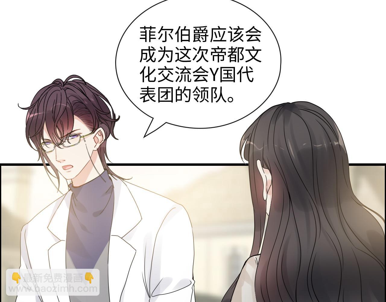 🍱闪婚总裁契约妻 第421话 墨夫人的邀约 第8页
