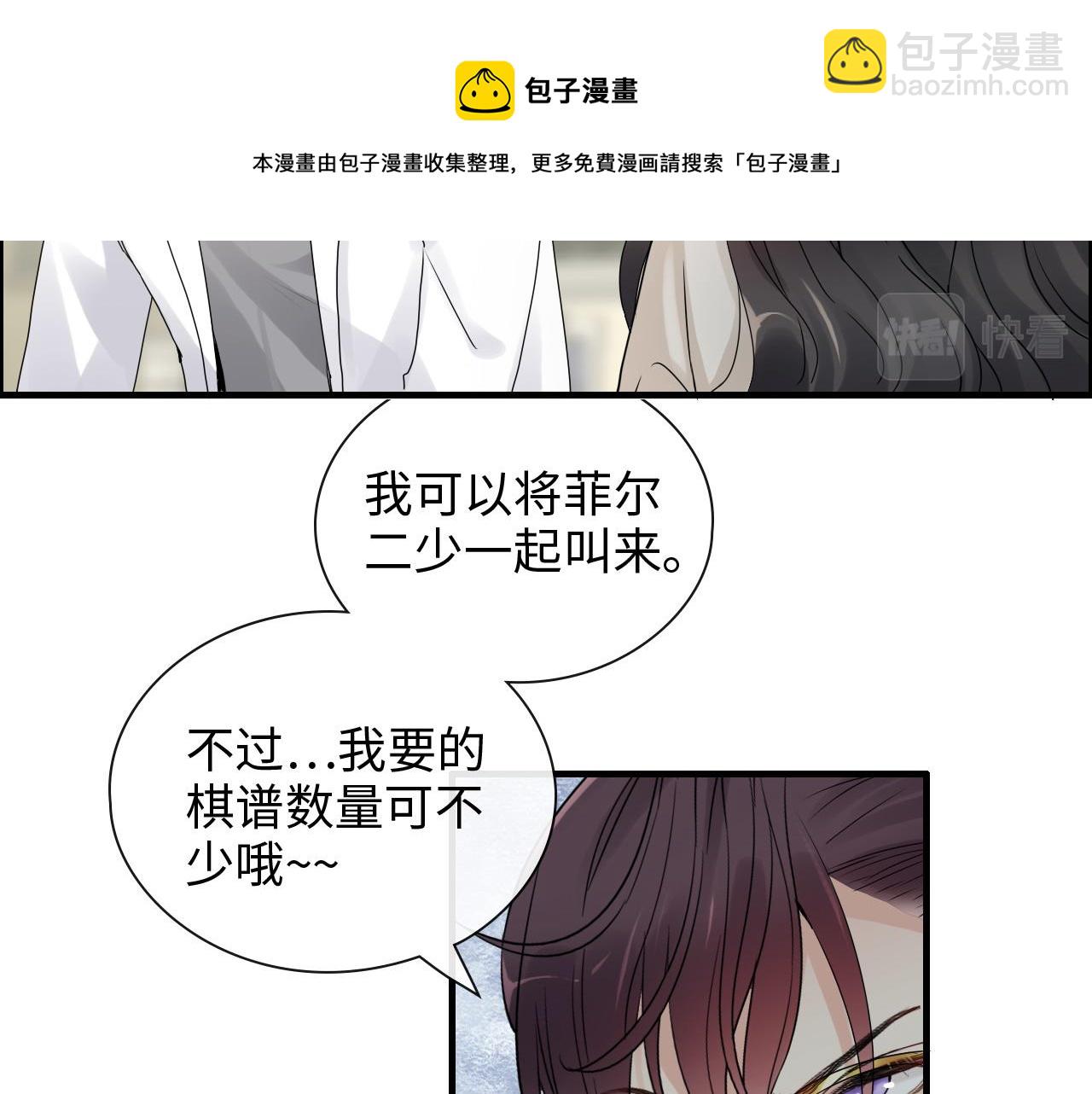 🍱闪婚总裁契约妻 第421话 墨夫人的邀约 第9页