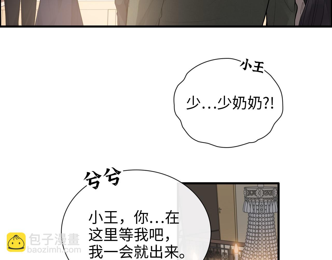 🍱闪婚总裁契约妻 第423话 世上最远的距离 第10页