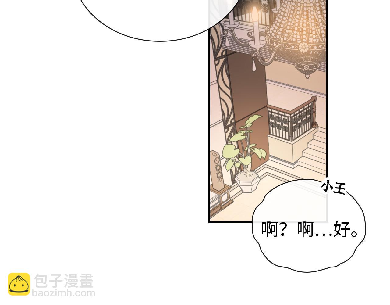 🍱闪婚总裁契约妻 第423话 世上最远的距离 第11页