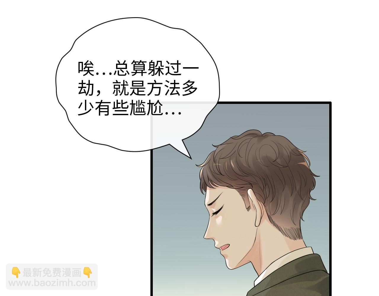 🍱闪婚总裁契约妻 第423话 世上最远的距离 第14页