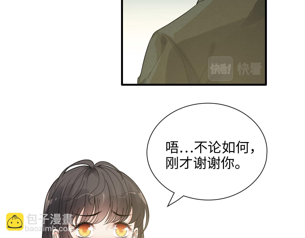 🍱闪婚总裁契约妻 第423话 世上最远的距离 第15页