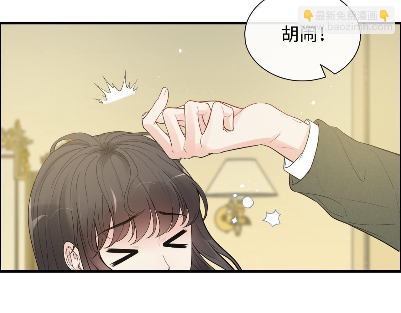 🍱闪婚总裁契约妻 第423话 世上最远的距离 第19页