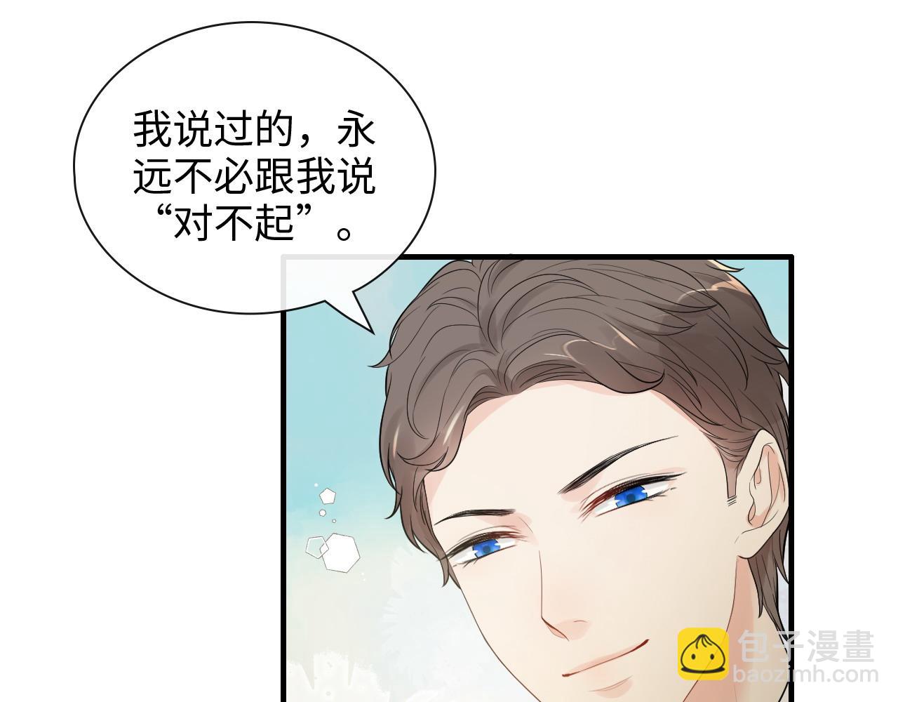 🍱闪婚总裁契约妻 第423话 世上最远的距离 第20页