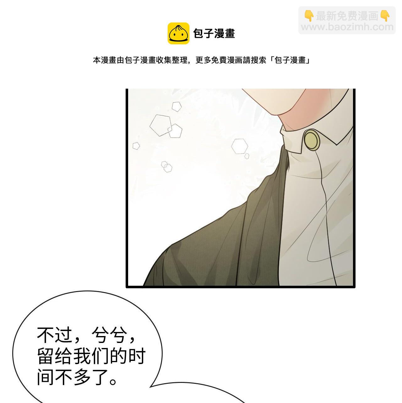 🍱闪婚总裁契约妻 第423话 世上最远的距离 第21页