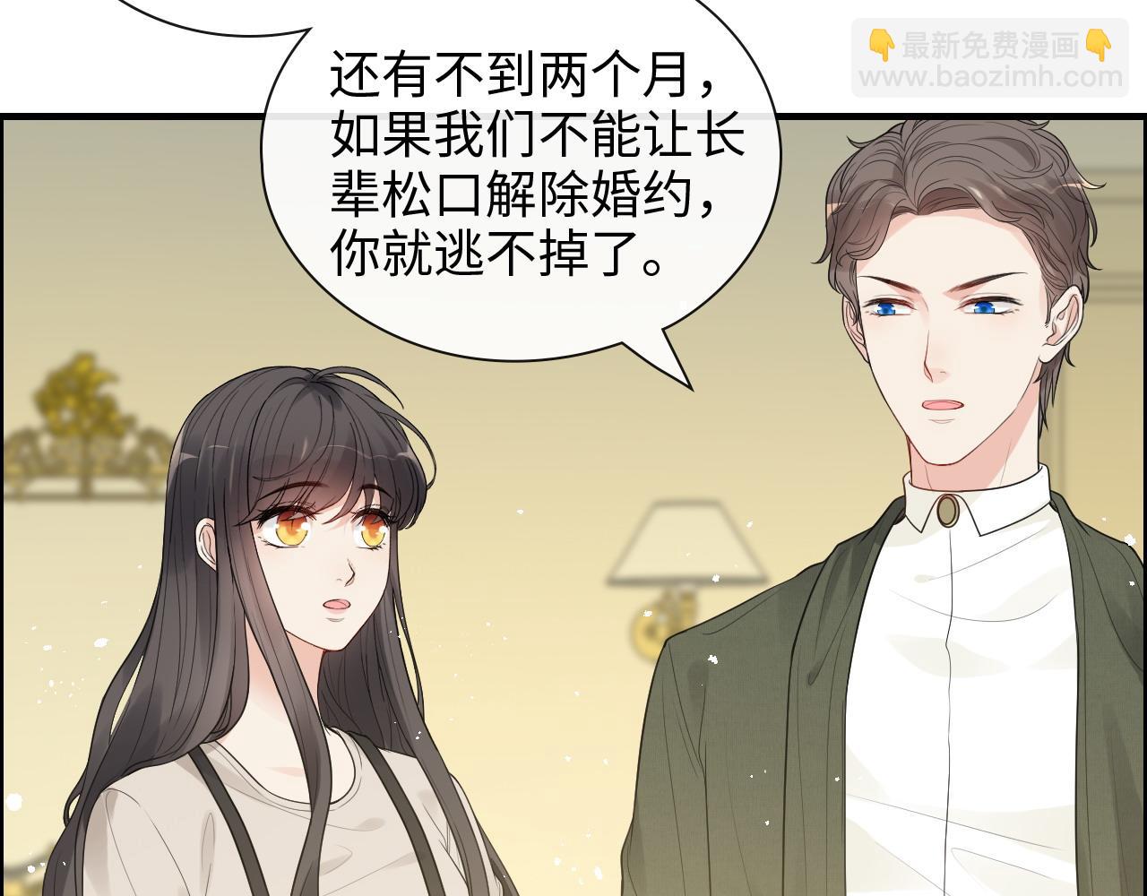 🍱闪婚总裁契约妻 第423话 世上最远的距离 第22页