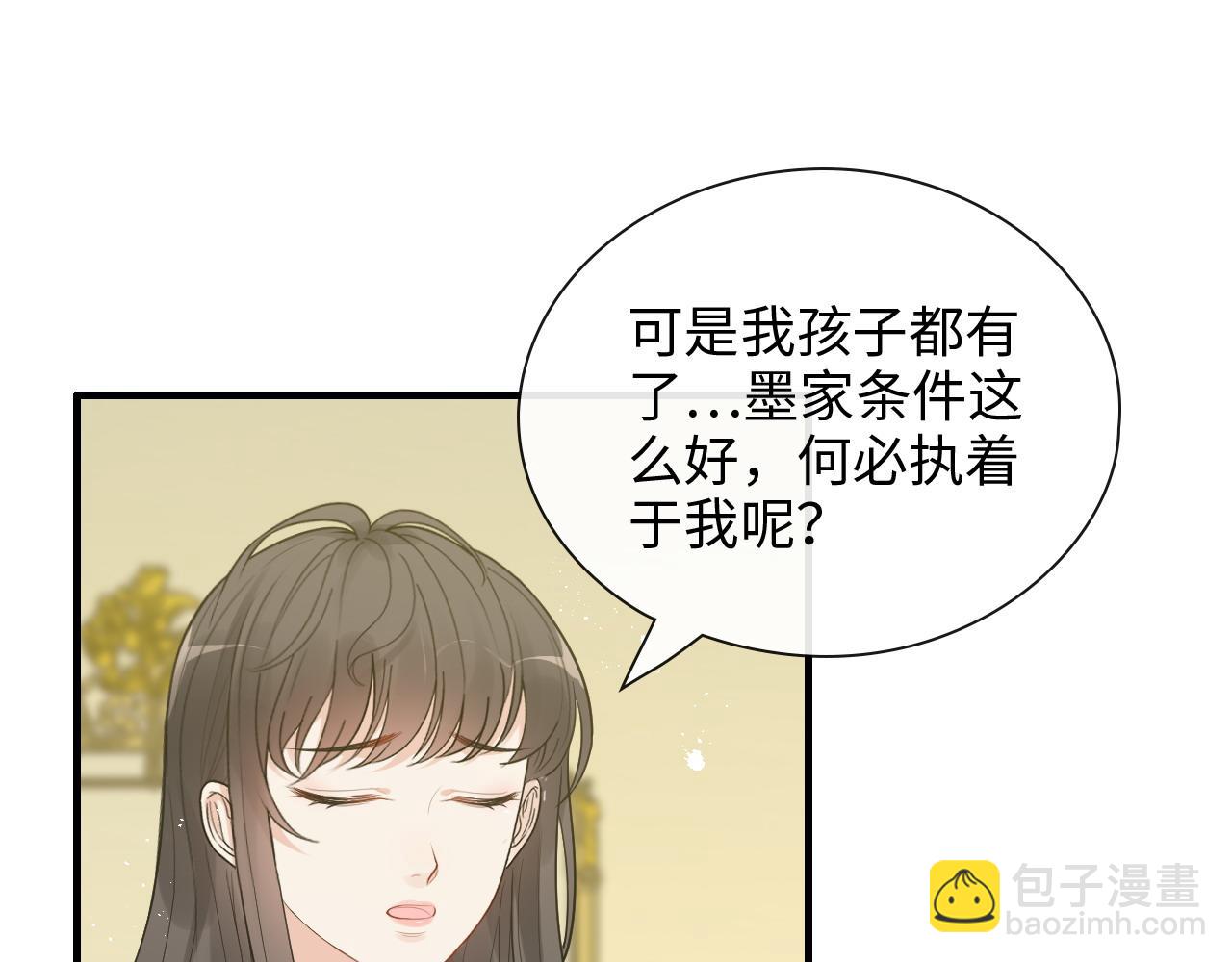 🍱闪婚总裁契约妻 第423话 世上最远的距离 第24页