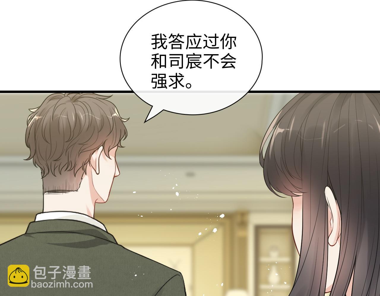 🍱闪婚总裁契约妻 第423话 世上最远的距离 第26页