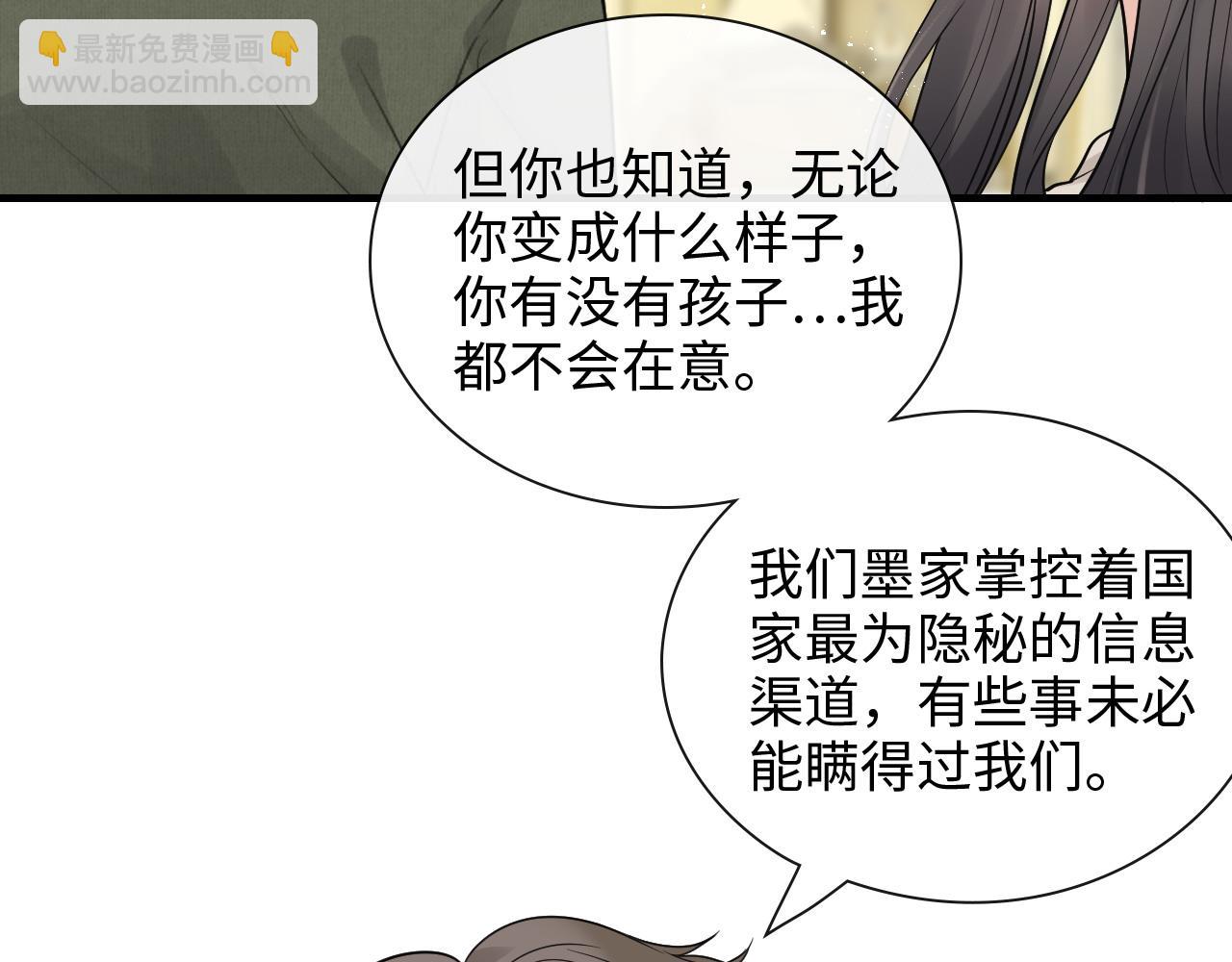 🍱闪婚总裁契约妻 第423话 世上最远的距离 第27页