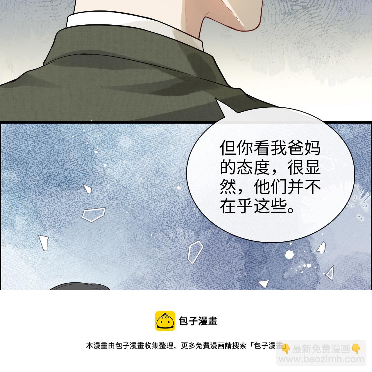 🍱闪婚总裁契约妻 第423话 世上最远的距离 第29页