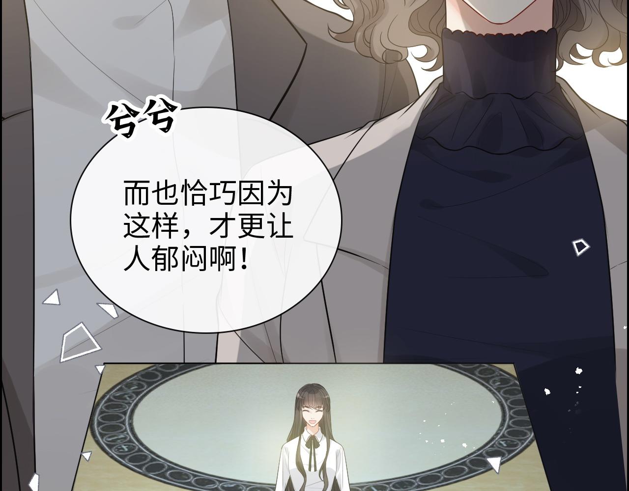 🍱闪婚总裁契约妻 第423话 世上最远的距离 第31页