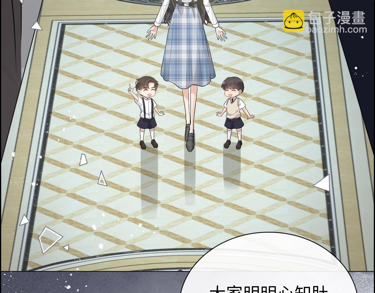 🍱闪婚总裁契约妻 第423话 世上最远的距离 第32页