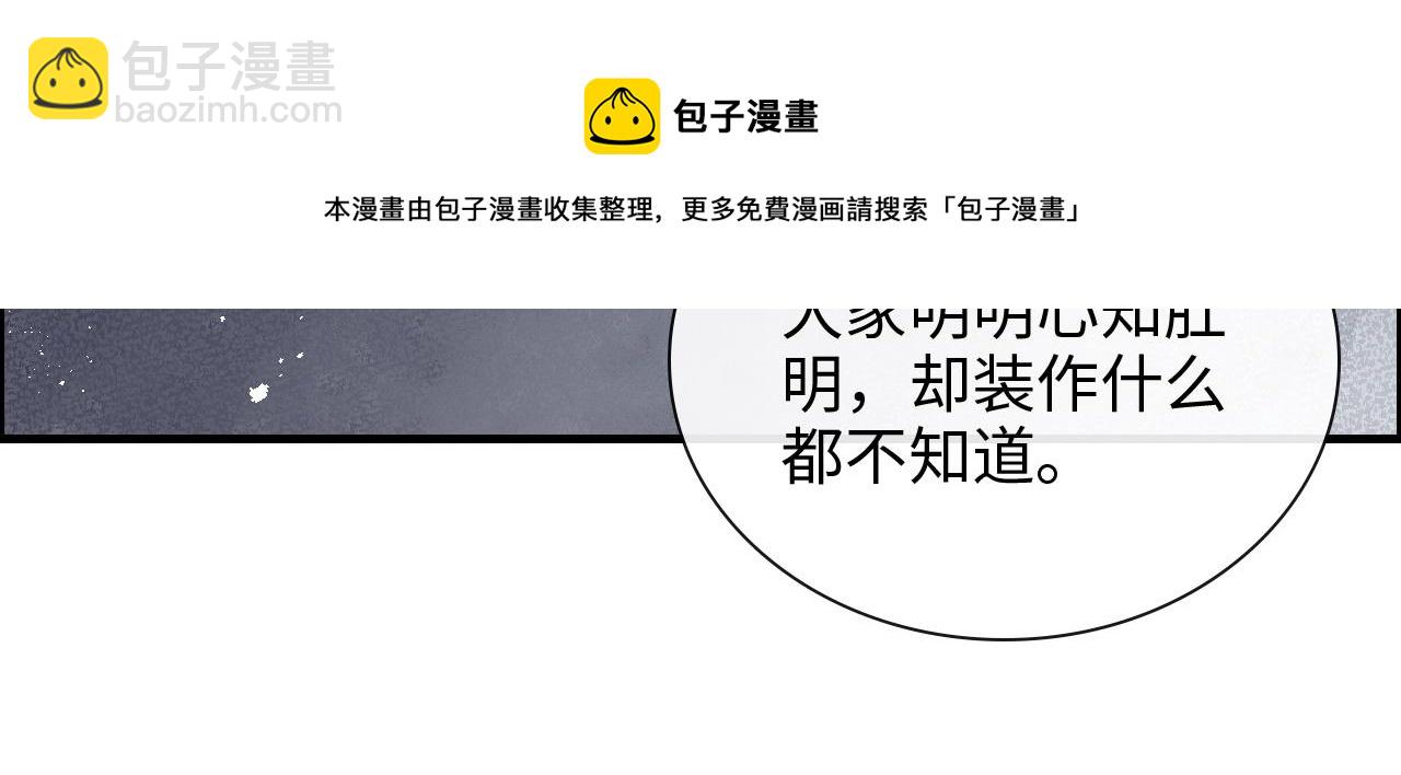 🍱闪婚总裁契约妻 第423话 世上最远的距离 第33页