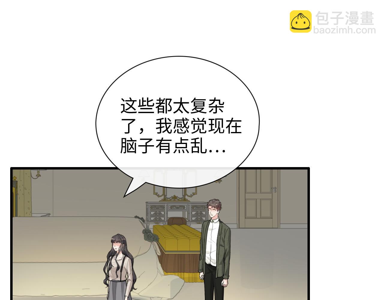 🍱闪婚总裁契约妻 第423话 世上最远的距离 第34页