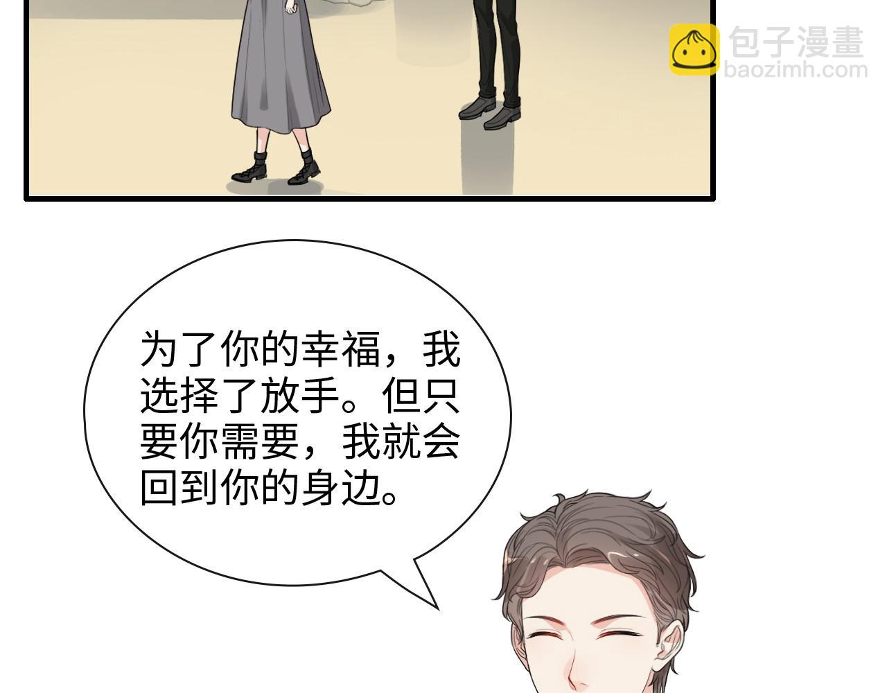 🍱闪婚总裁契约妻 第423话 世上最远的距离 第35页