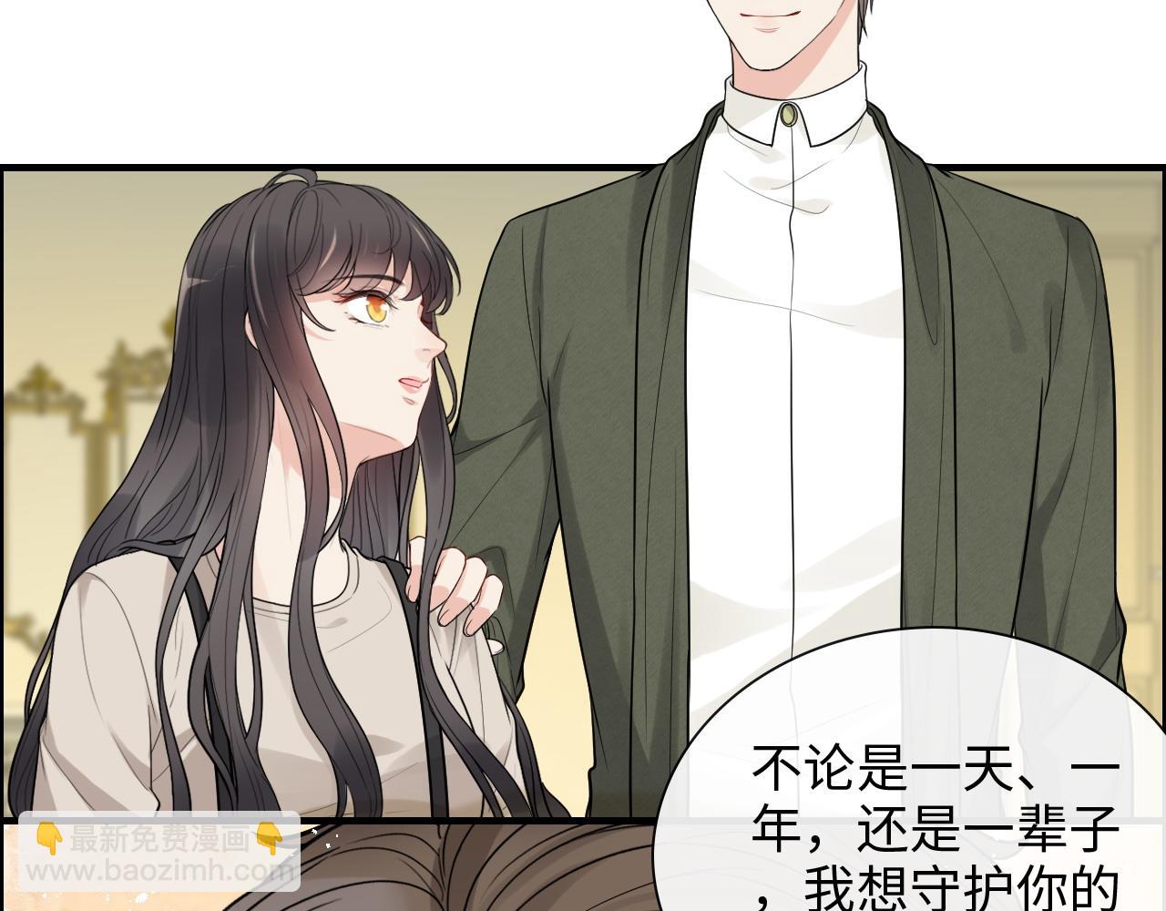 🍱闪婚总裁契约妻 第423话 世上最远的距离 第36页