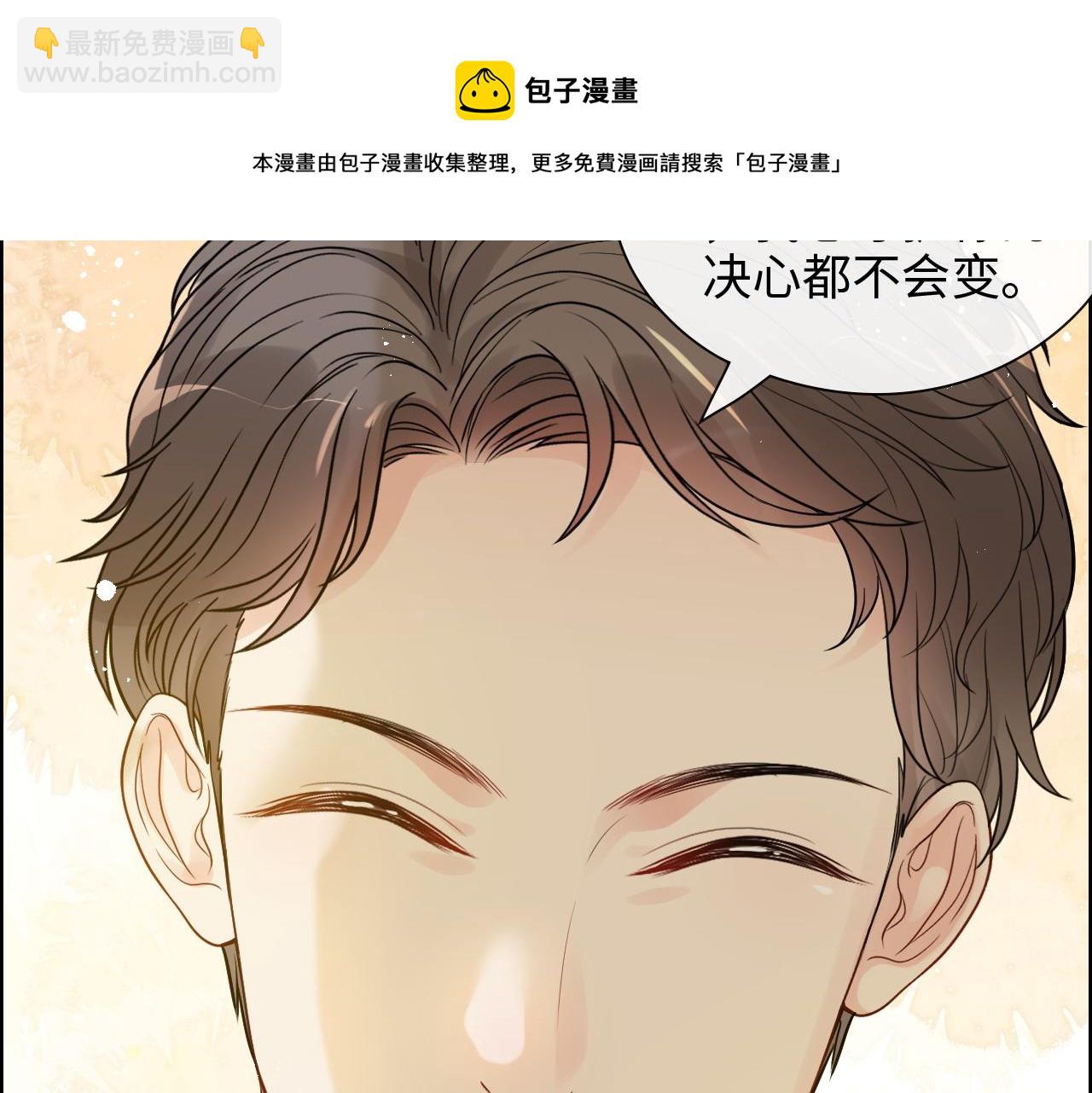🍱闪婚总裁契约妻 第423话 世上最远的距离 第37页