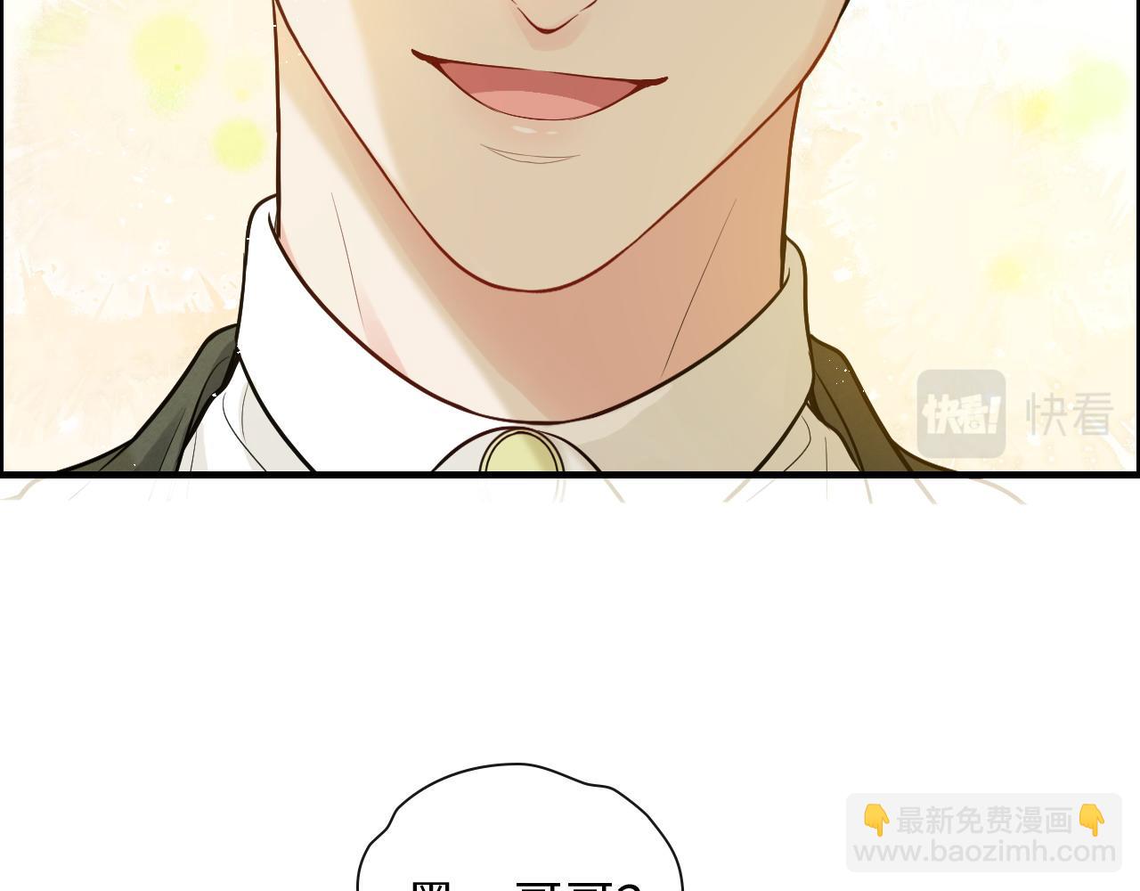 🍱闪婚总裁契约妻 第423话 世上最远的距离 第38页