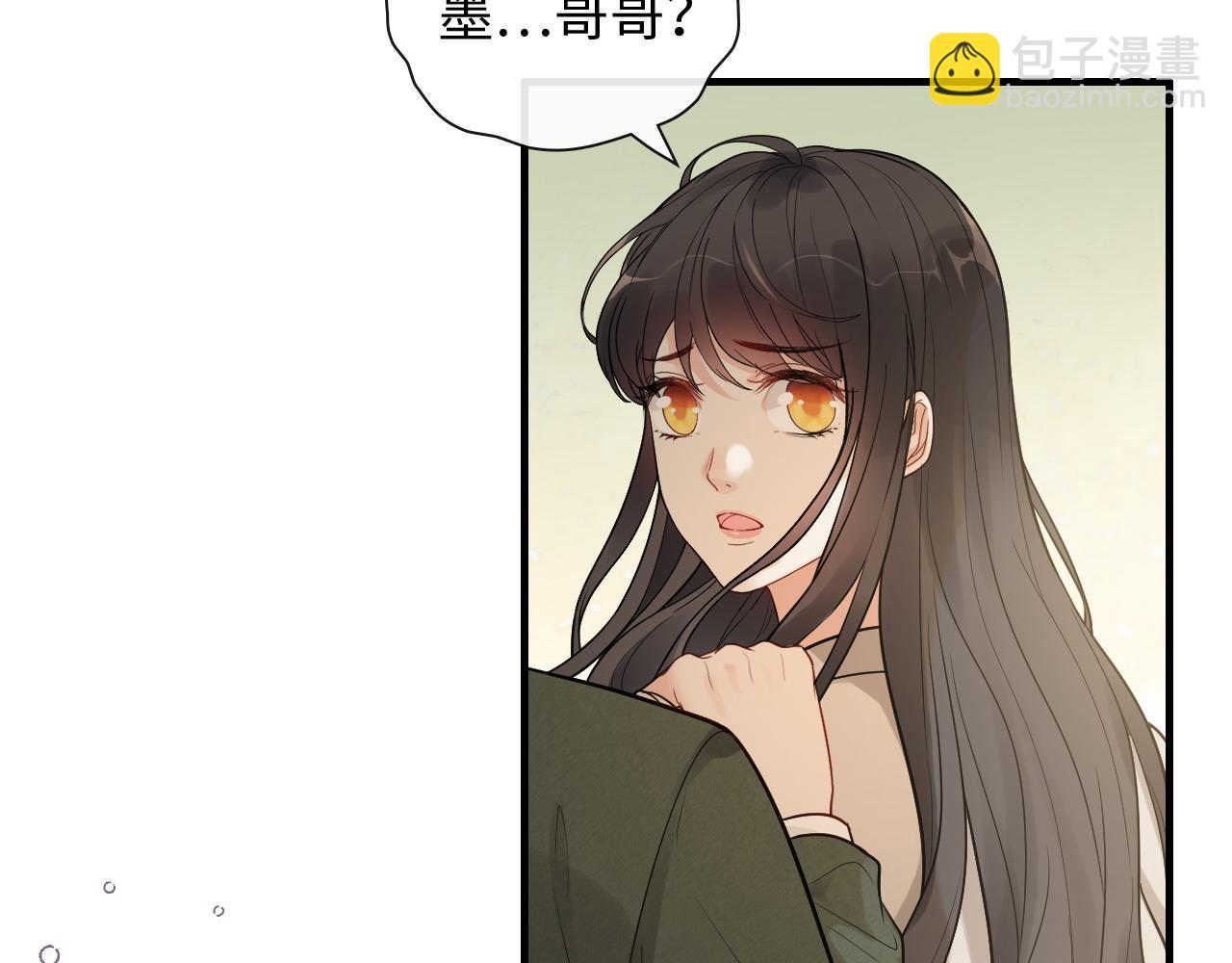 🍱闪婚总裁契约妻 第423话 世上最远的距离 第39页