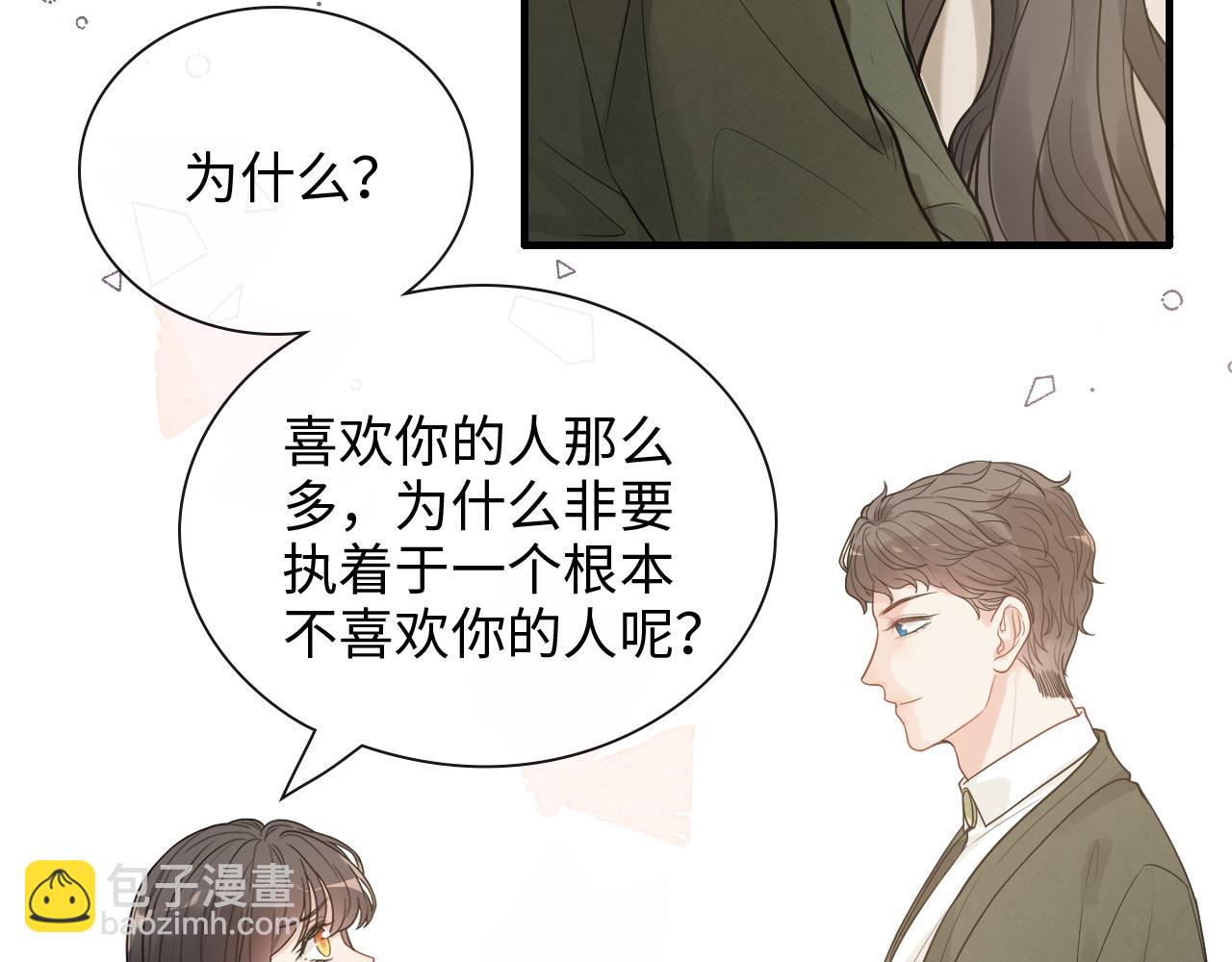 🍱闪婚总裁契约妻 第423话 世上最远的距离 第40页