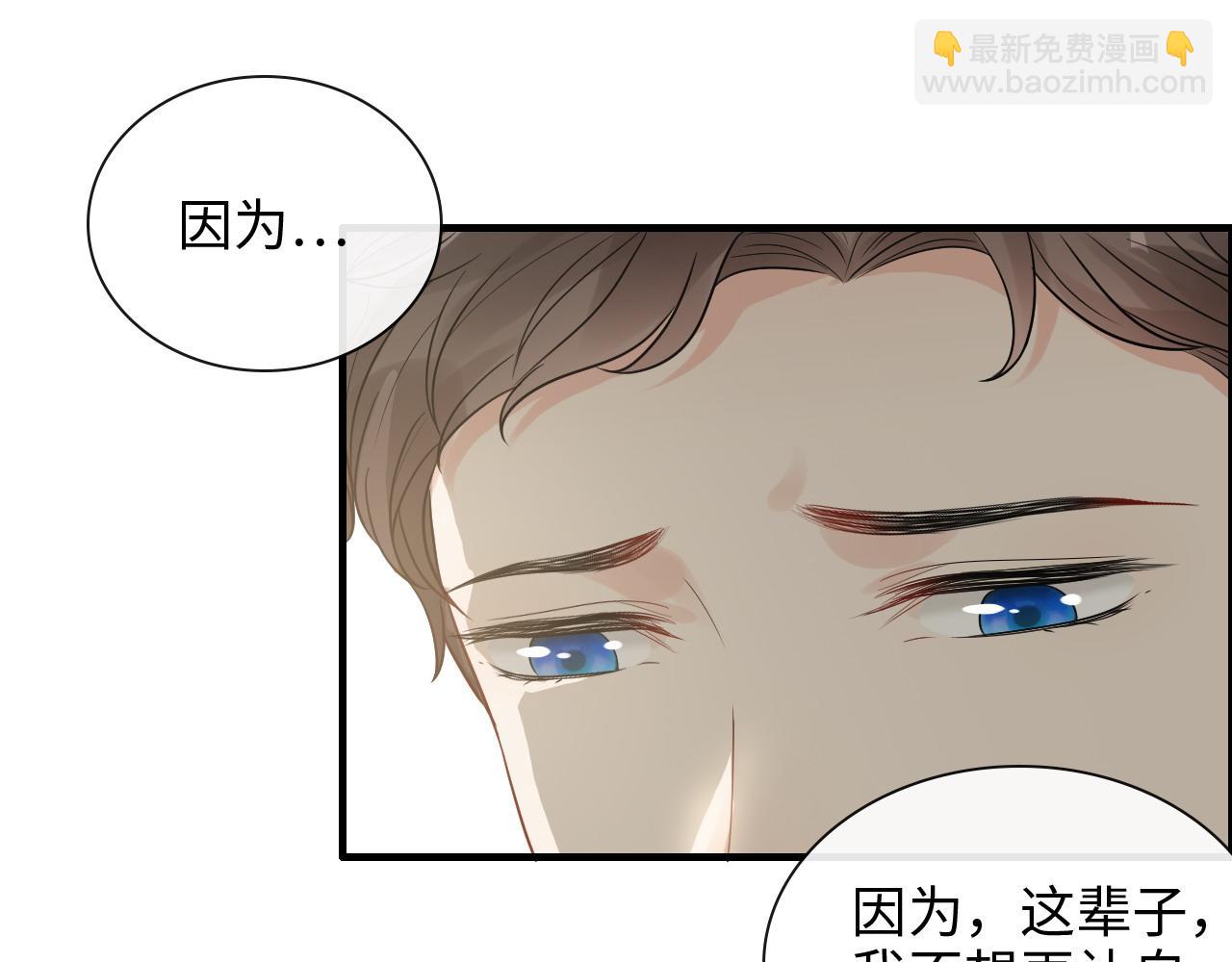 🍱闪婚总裁契约妻 第423话 世上最远的距离 第44页