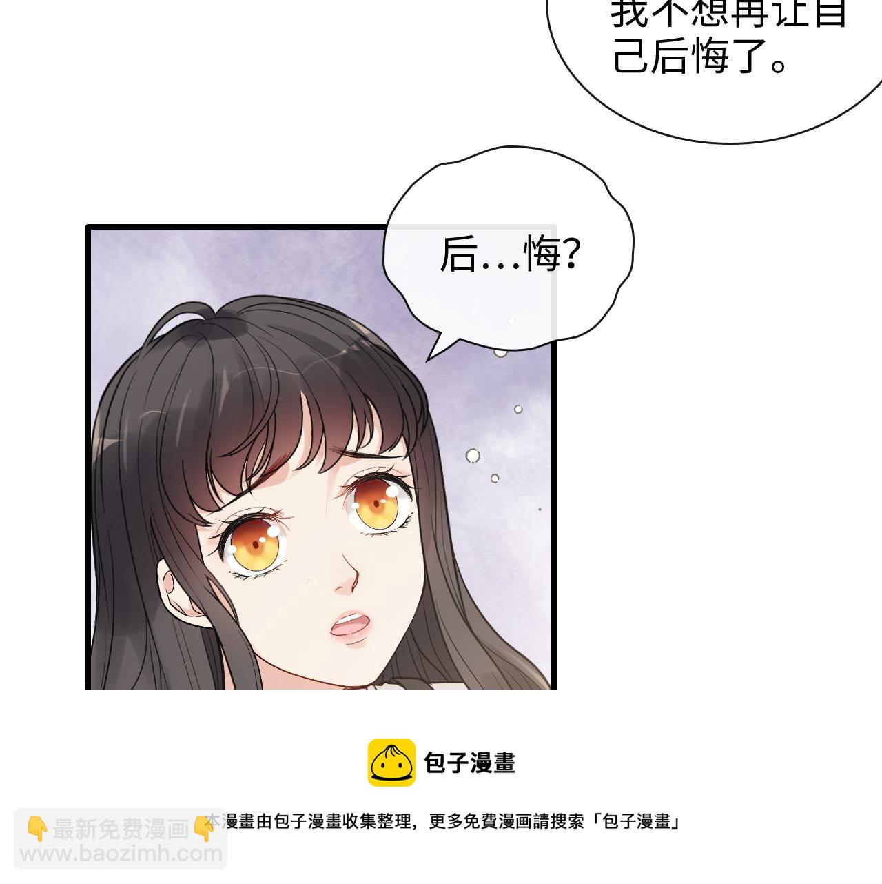 🍱闪婚总裁契约妻 第423话 世上最远的距离 第45页