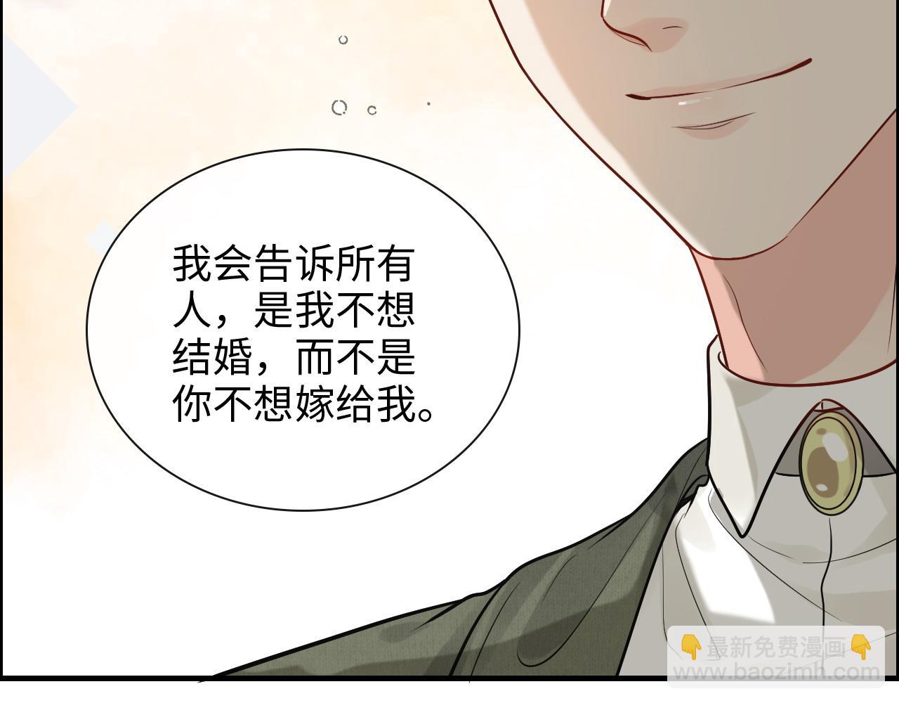 🍱闪婚总裁契约妻 第423话 世上最远的距离 第48页